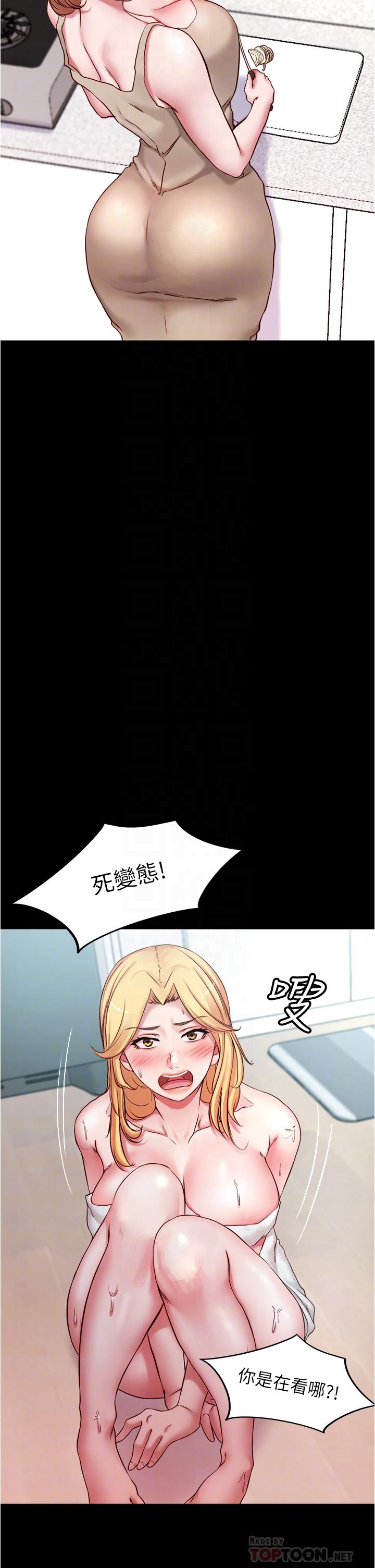 小褲褲筆記 第44話-你是不是想跟我打炮？ 第8页