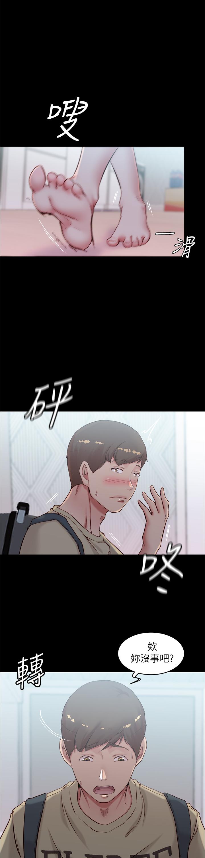 小褲褲筆記 第44話-你是不是想跟我打炮？ 第2页