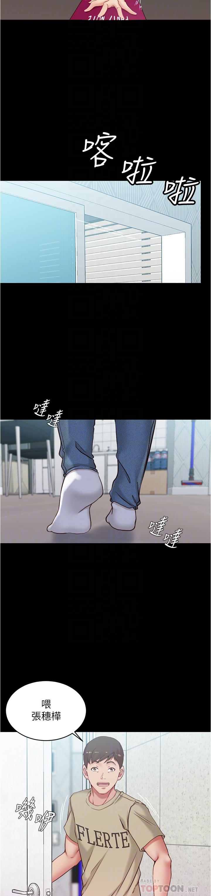 小褲褲筆記 第44話-你是不是想跟我打炮？ 第14页