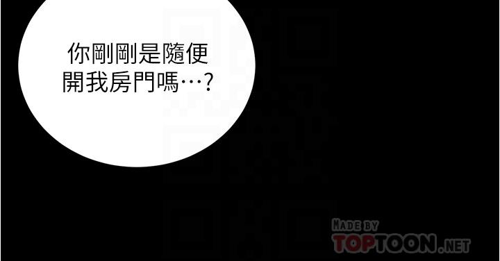 小褲褲筆記 第44話-你是不是想跟我打炮？ 第16页