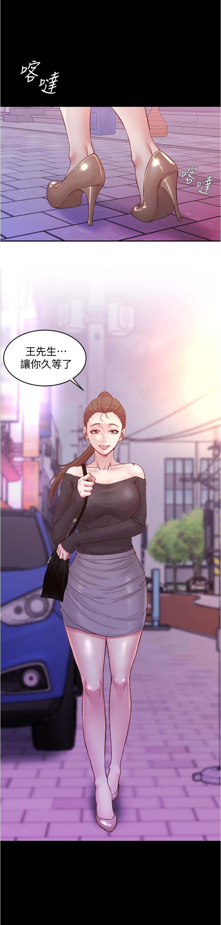 小褲褲筆記 第44話-你是不是想跟我打炮？ 第37页