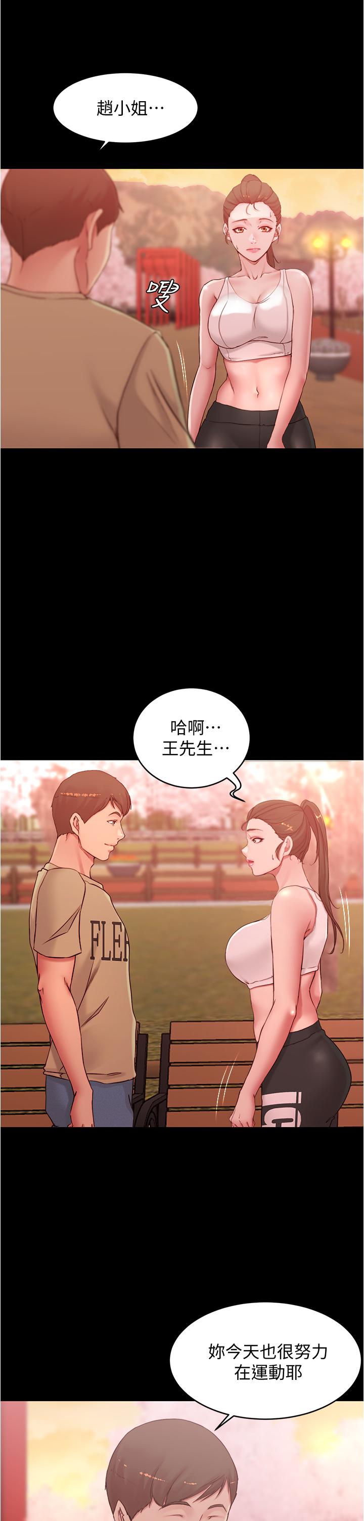 小褲褲筆記 第44話-你是不是想跟我打炮？ 第32页