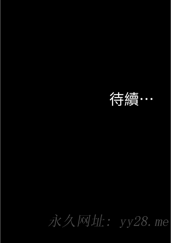 小褲褲筆記 第44話-你是不是想跟我打炮？ 第39页