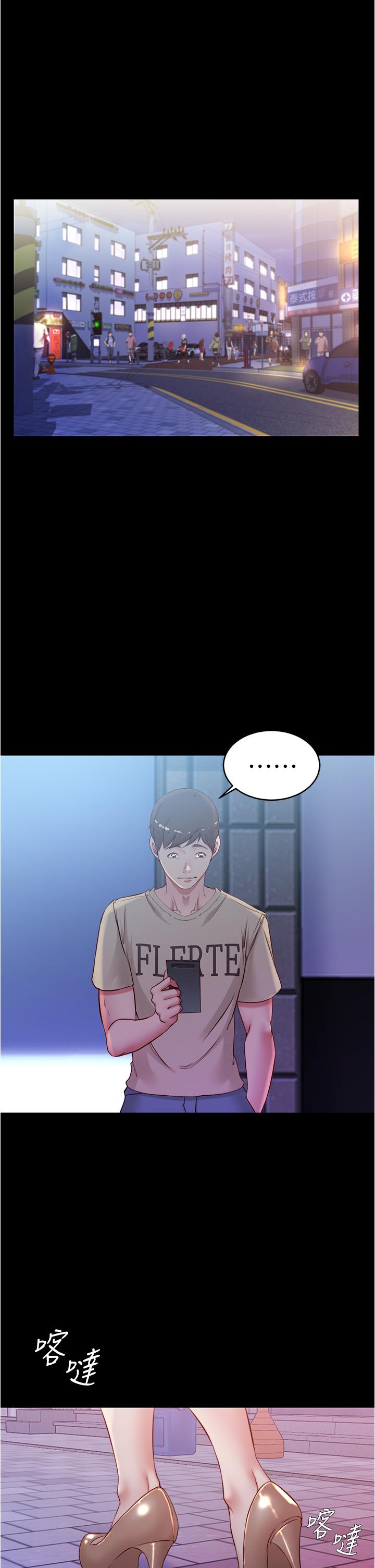 小褲褲筆記 第45話-互相幫對方實現一個願望 第2页