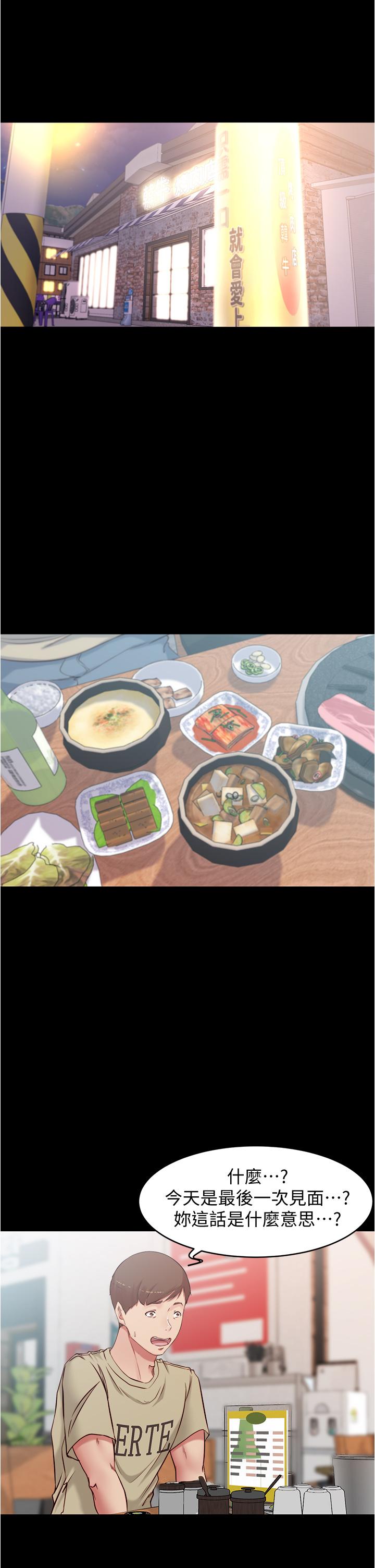 小褲褲筆記 第45話-互相幫對方實現一個願望 第7页