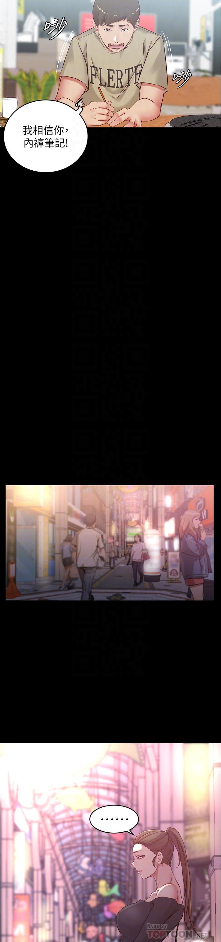 小褲褲筆記 第45話-互相幫對方實現一個願望 第14页