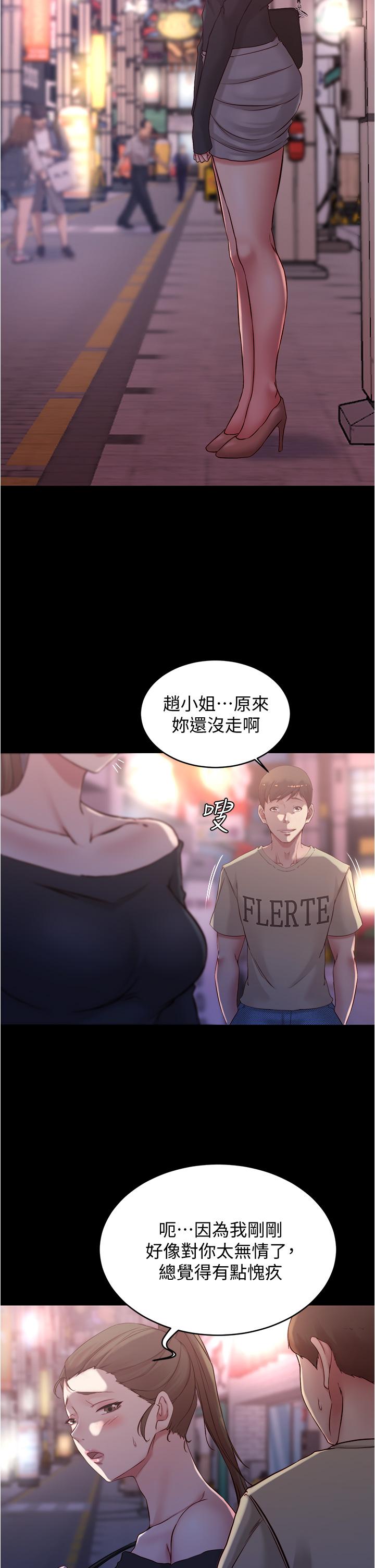 小褲褲筆記 第45話-互相幫對方實現一個願望 第15页