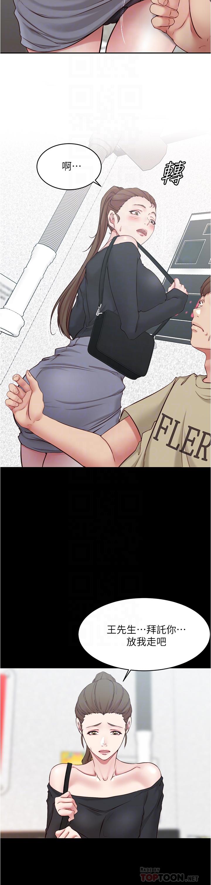 小褲褲筆記 第45話-互相幫對方實現一個願望 第10页