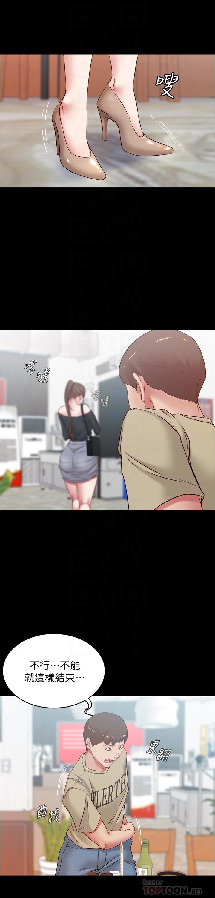 小褲褲筆記 第45話-互相幫對方實現一個願望 第12页
