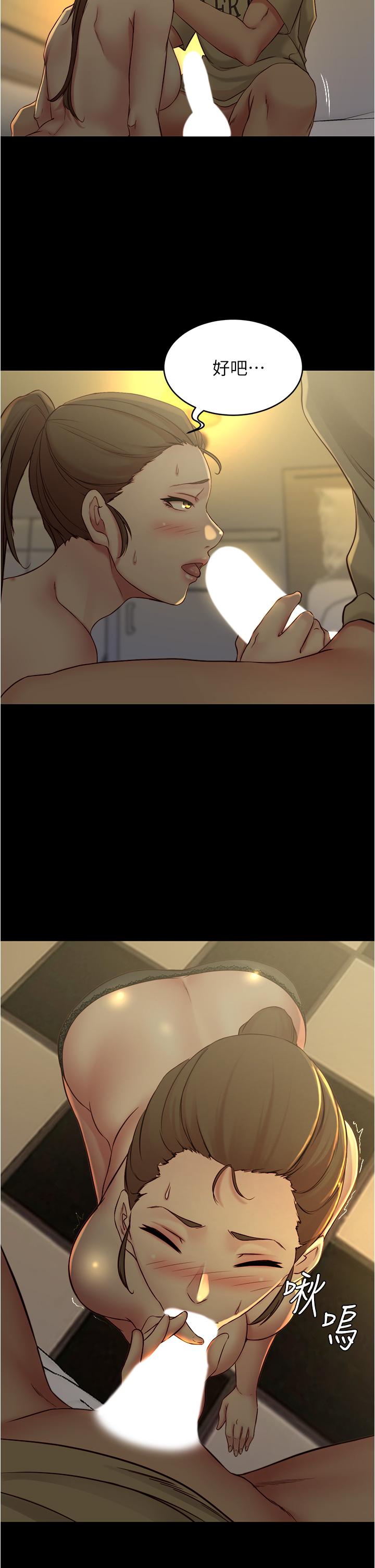 小褲褲筆記 第45話-互相幫對方實現一個願望 第24页