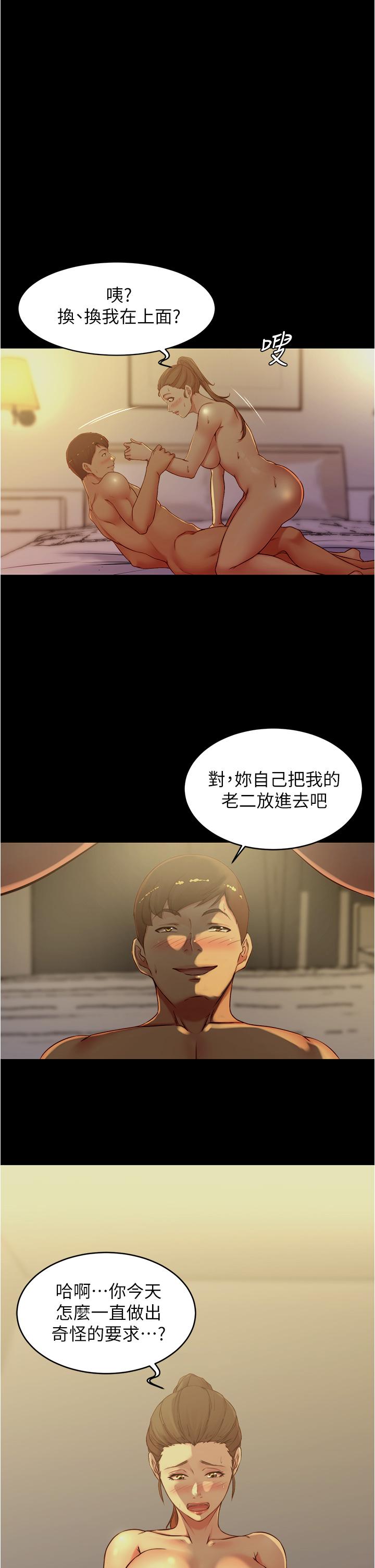 小褲褲筆記 第46話-害羞卻無法拒絕要求的趙小姐 第15页