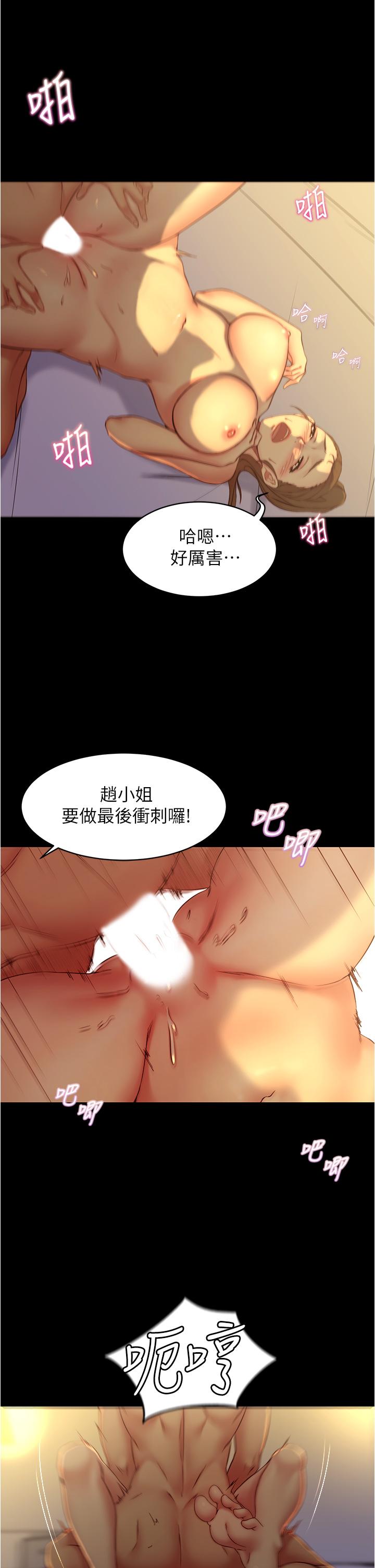小褲褲筆記 第46話-害羞卻無法拒絕要求的趙小姐 第30页
