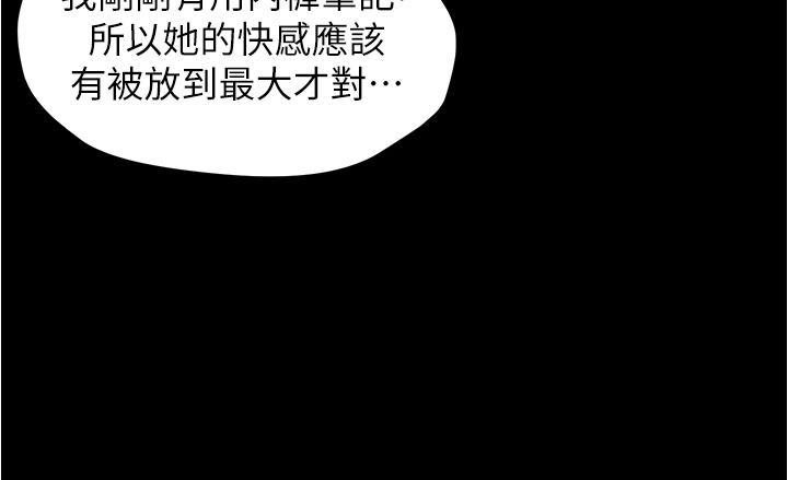 小褲褲筆記 第46話-害羞卻無法拒絕要求的趙小姐 第34页