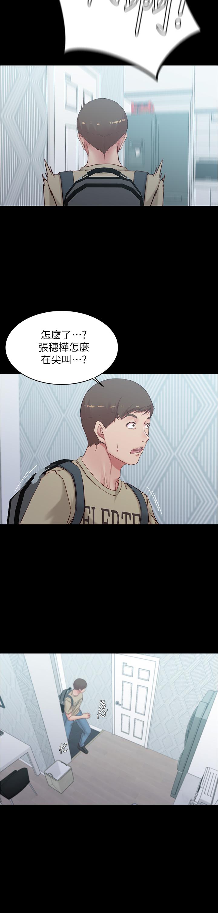 小褲褲筆記 第48話-我要利用筆記的力量上你 第3页