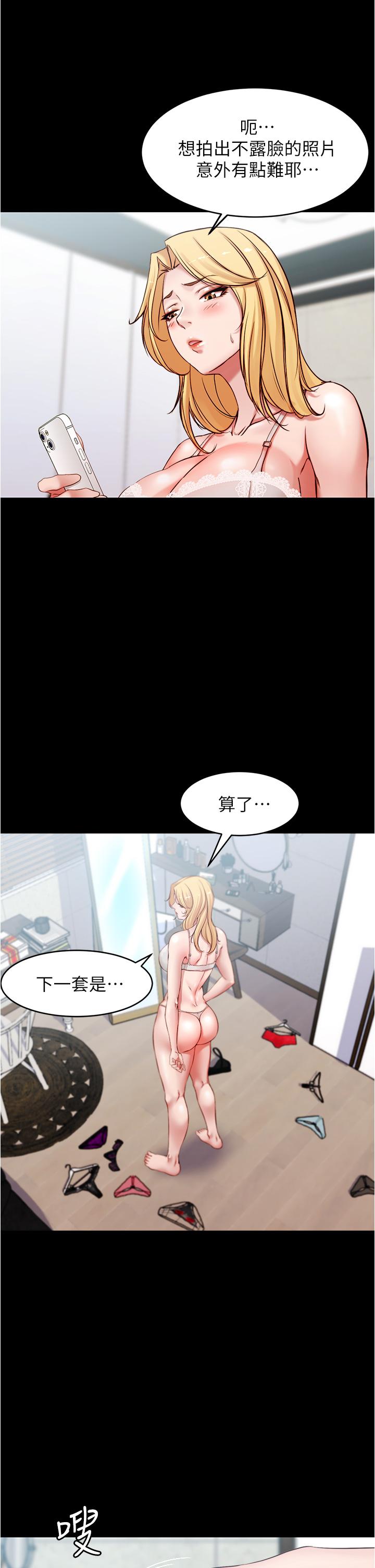 小褲褲筆記 第48話-我要利用筆記的力量上你 第9页
