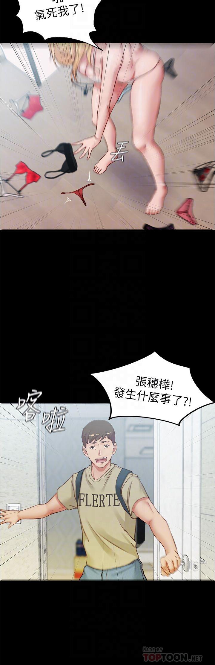 小褲褲筆記 第48話-我要利用筆記的力量上你 第12页