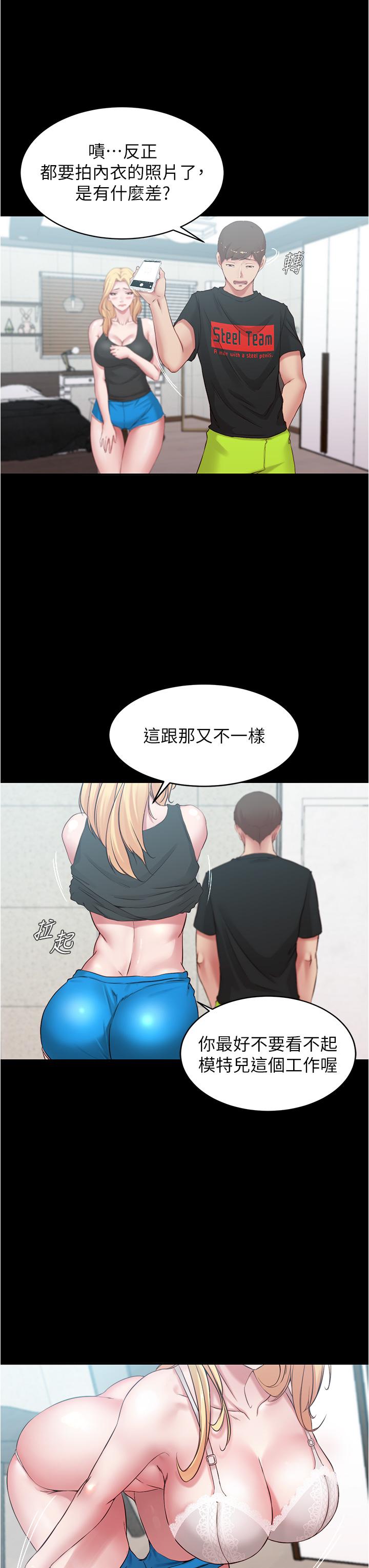 小褲褲筆記 第48話-我要利用筆記的力量上你 第30页