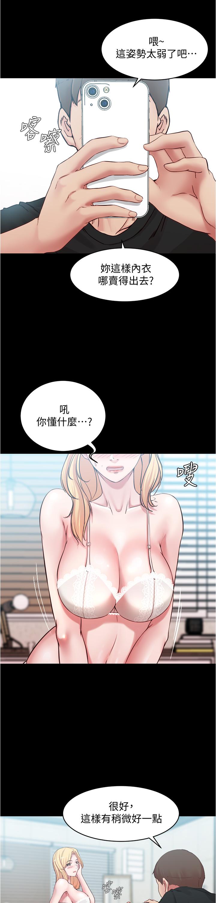 小褲褲筆記 第48話-我要利用筆記的力量上你 第34页