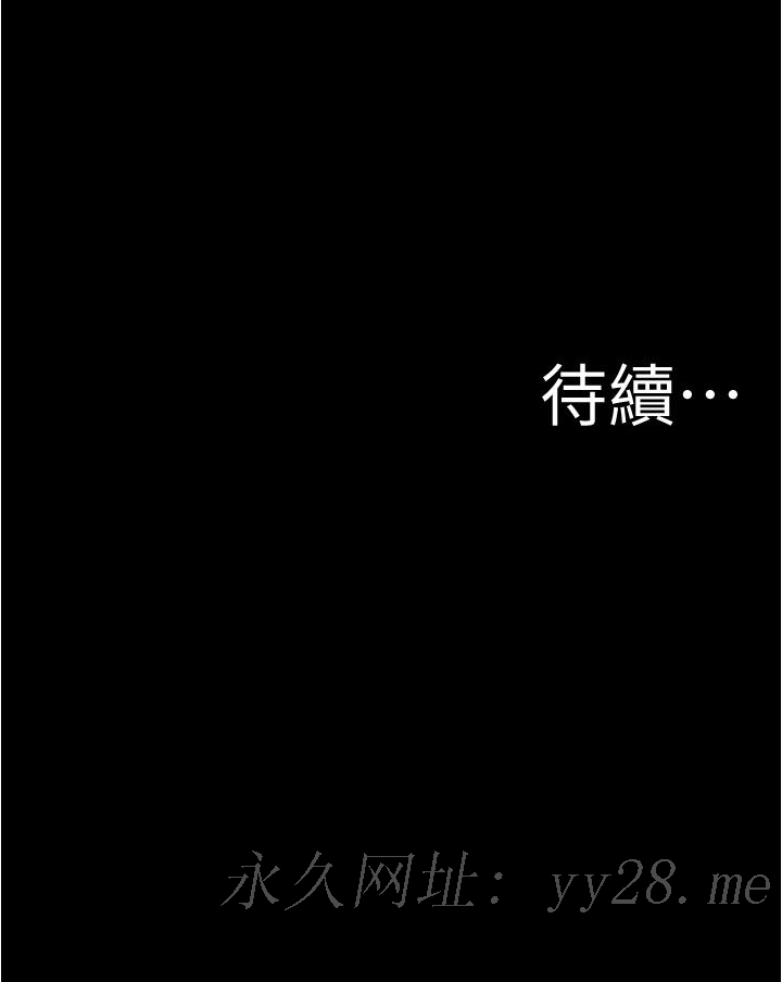 小褲褲筆記 第48話-我要利用筆記的力量上你 第40页