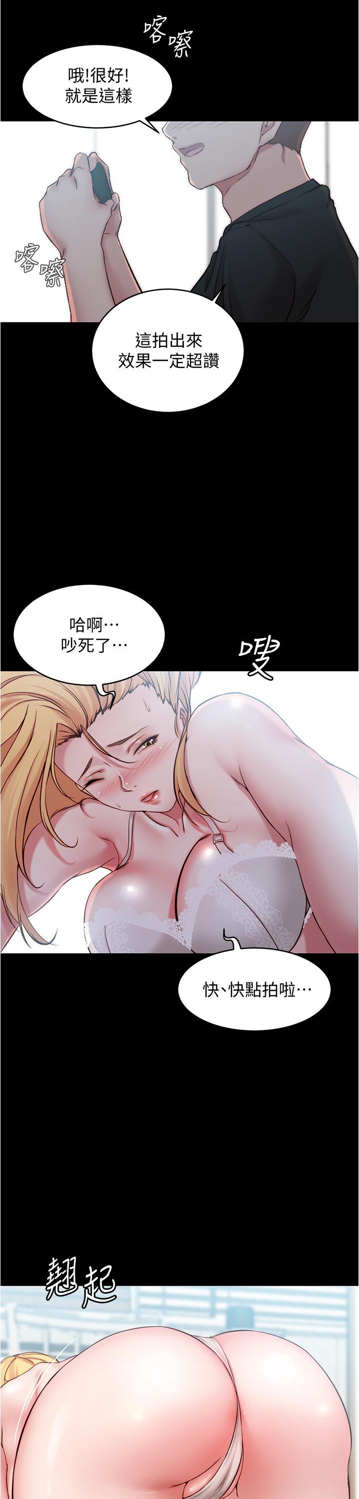 小褲褲筆記 第48話-我要利用筆記的力量上你 第38页