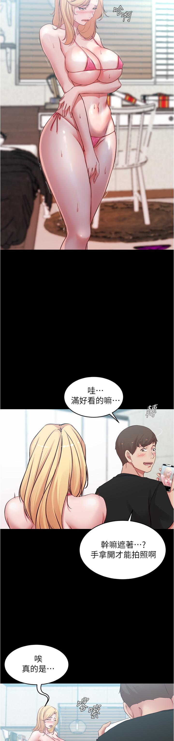 小褲褲筆記 第49話-濕噠噠的內褲 第19页