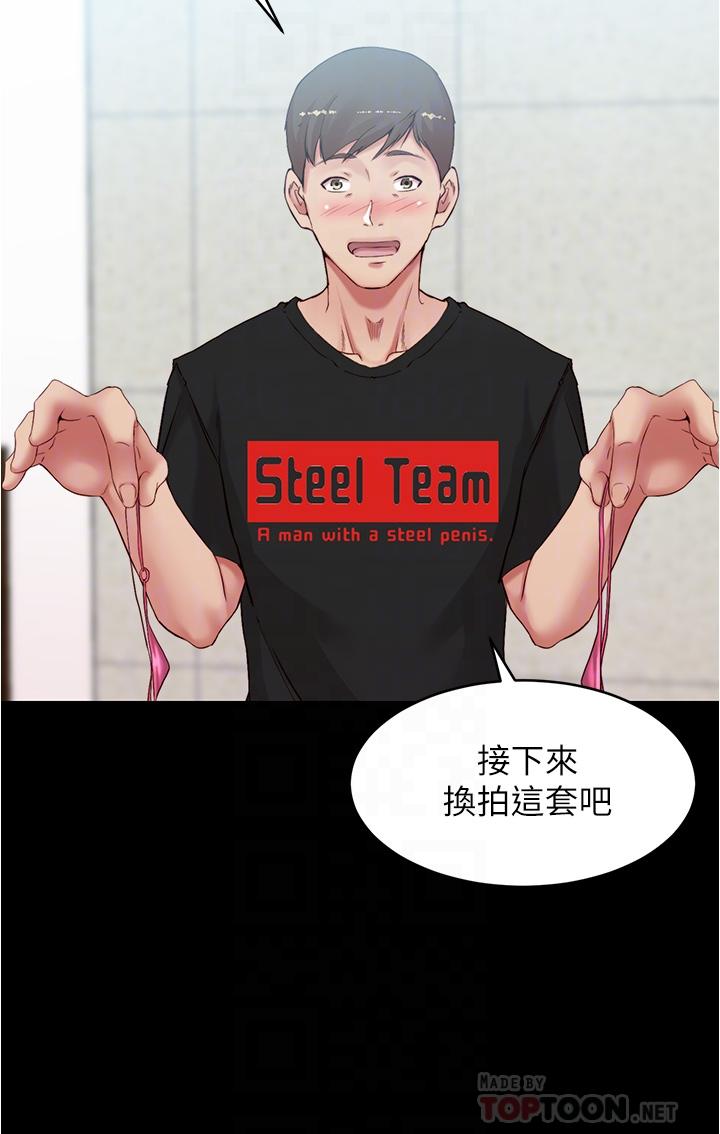 小褲褲筆記 第49話-濕噠噠的內褲 第16页