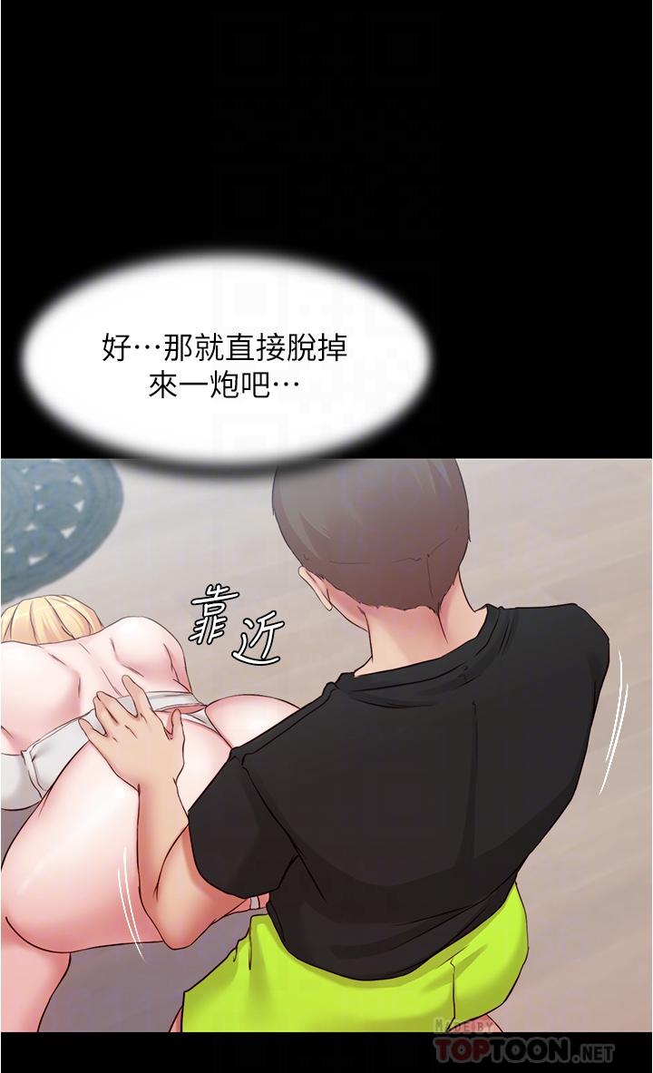 小褲褲筆記 第49話-濕噠噠的內褲 第4页