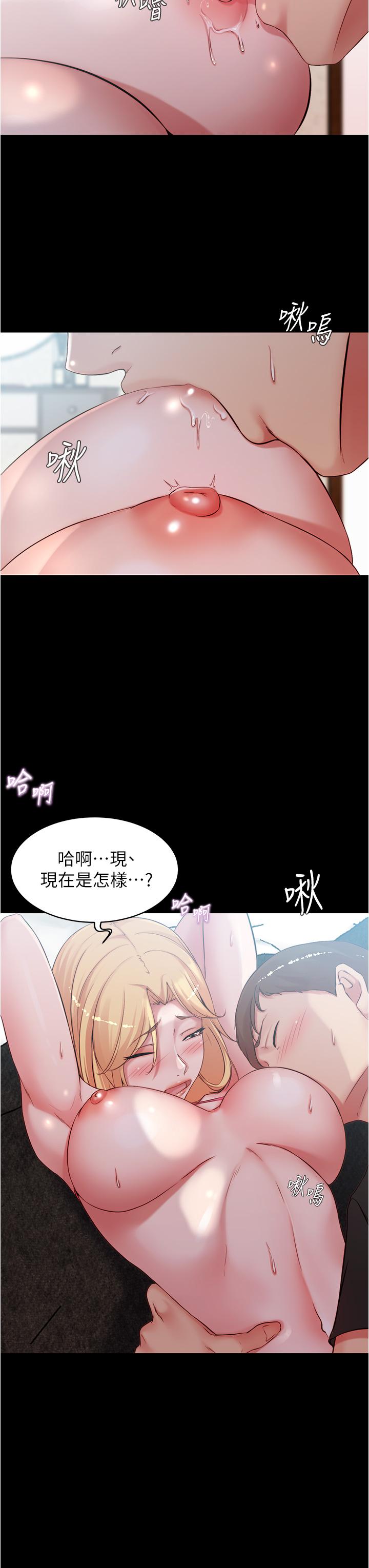 小褲褲筆記 第49話-濕噠噠的內褲 第29页