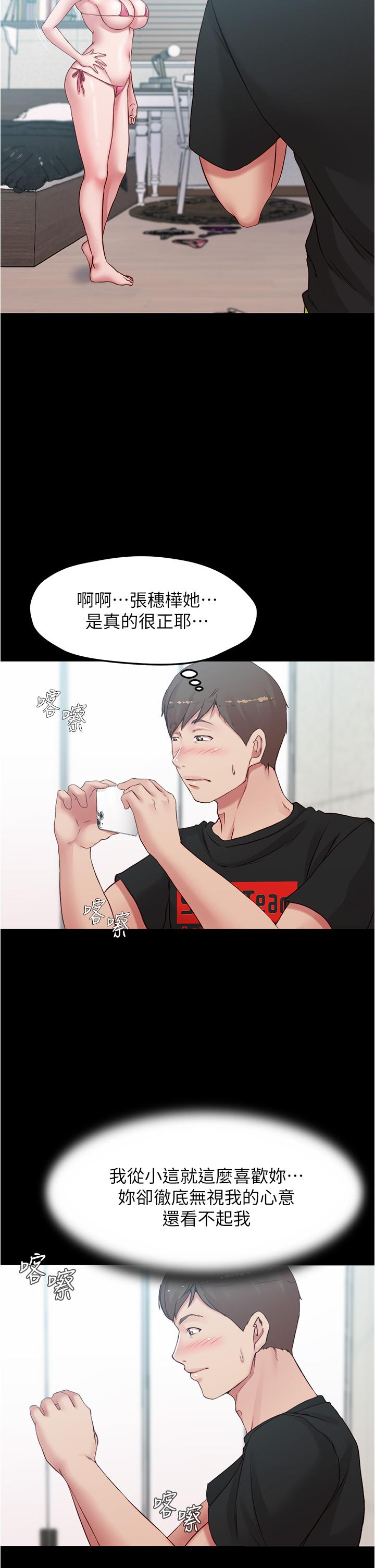 小褲褲筆記 第49話-濕噠噠的內褲 第20页