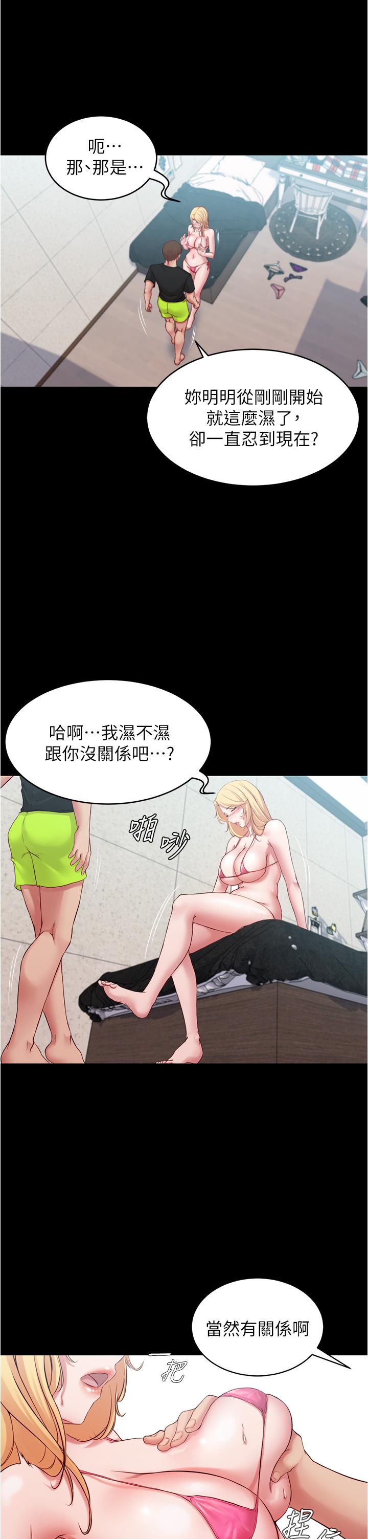 小褲褲筆記 第49話-濕噠噠的內褲 第27页