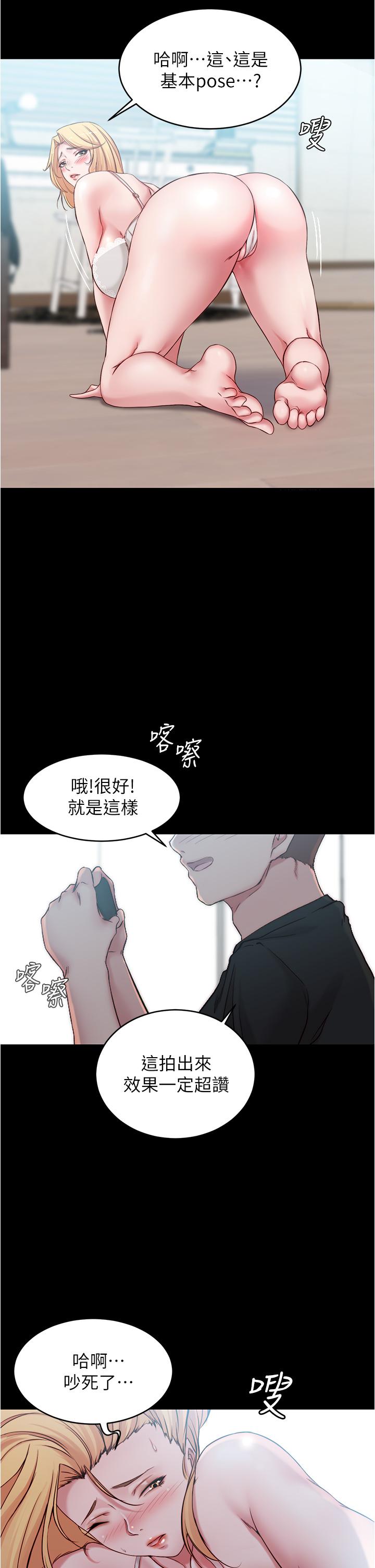 小褲褲筆記 第49話-濕噠噠的內褲 第2页