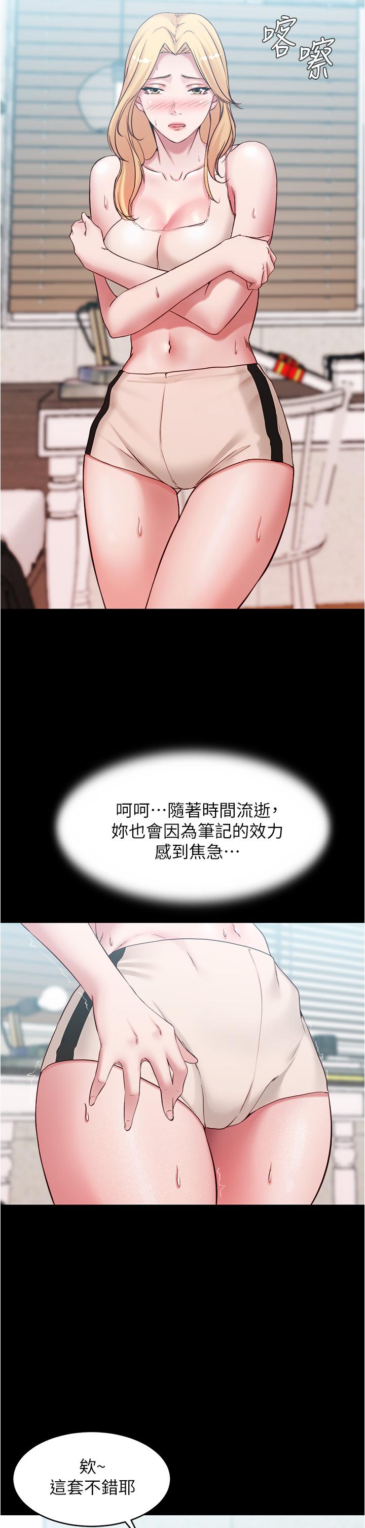 小褲褲筆記 第49話-濕噠噠的內褲 第15页