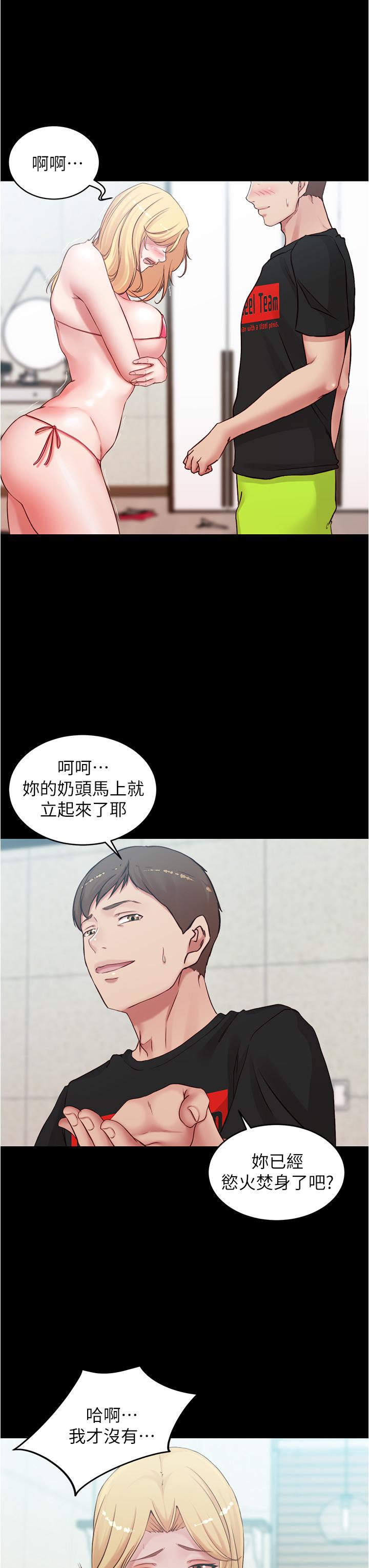 小褲褲筆記 第49話-濕噠噠的內褲 第23页