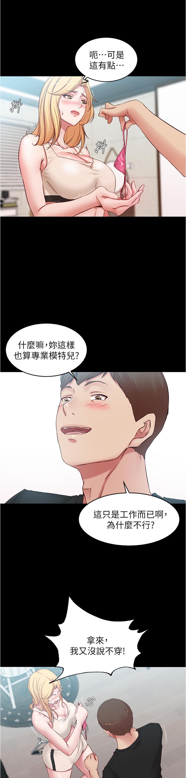 小褲褲筆記 第49話-濕噠噠的內褲 第17页