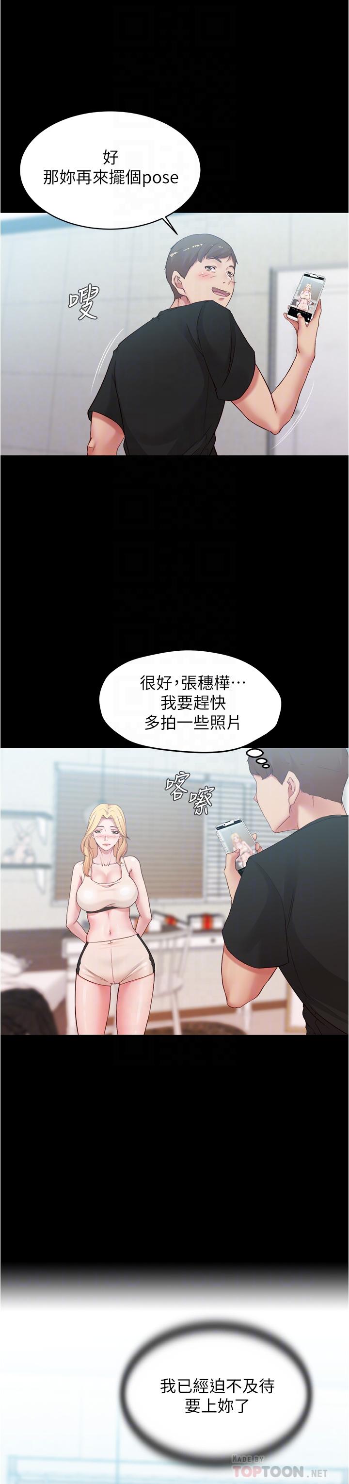 小褲褲筆記 第49話-濕噠噠的內褲 第14页