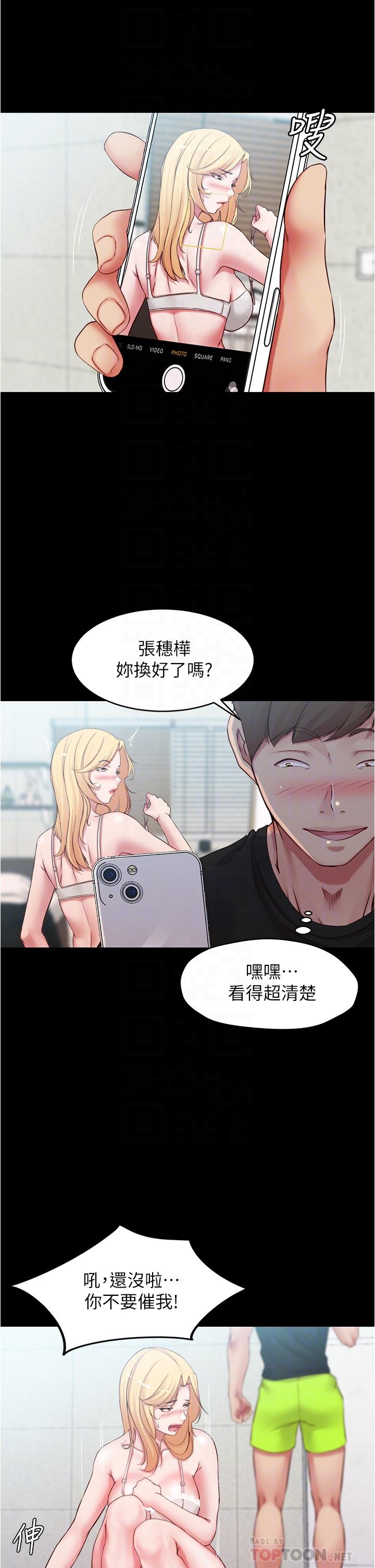 小褲褲筆記 第49話-濕噠噠的內褲 第12页