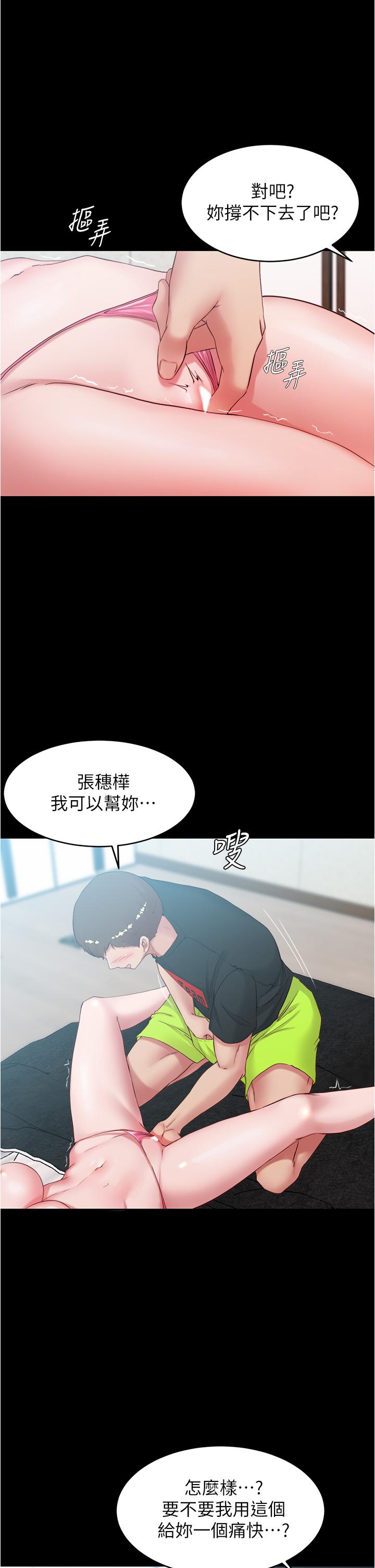 小褲褲筆記 第49話-濕噠噠的內褲 第32页