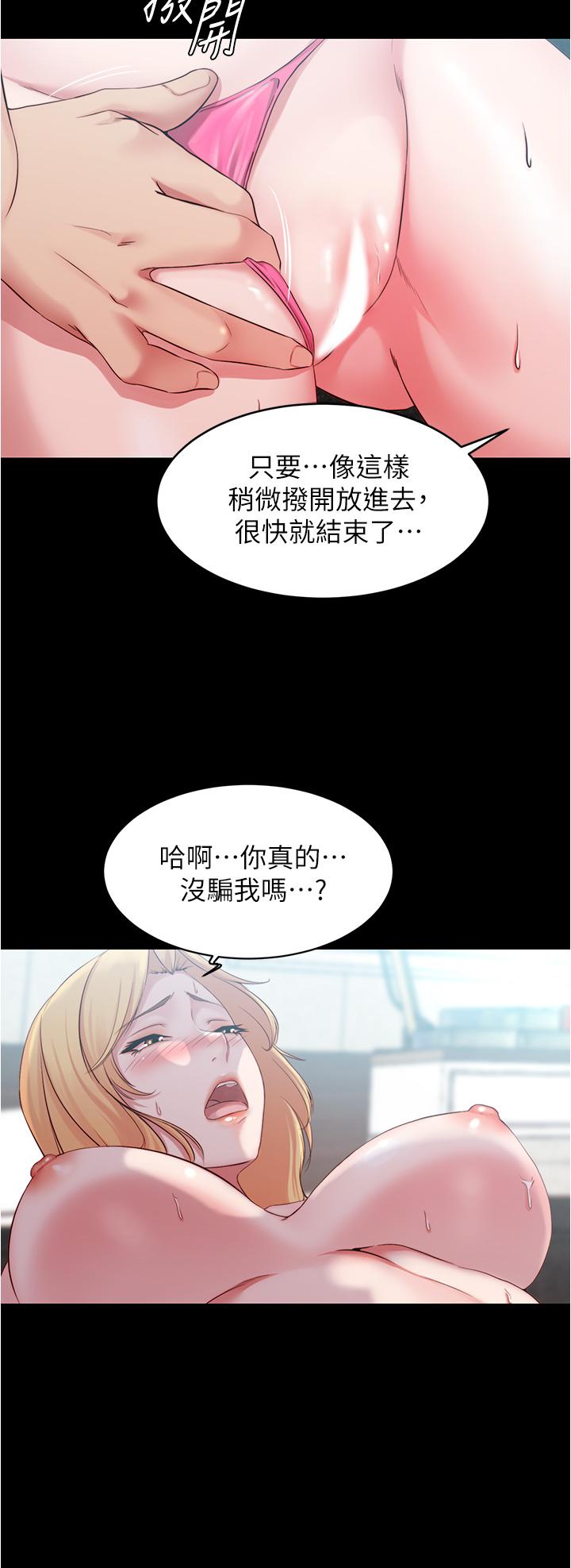 小褲褲筆記 第49話-濕噠噠的內褲 第34页