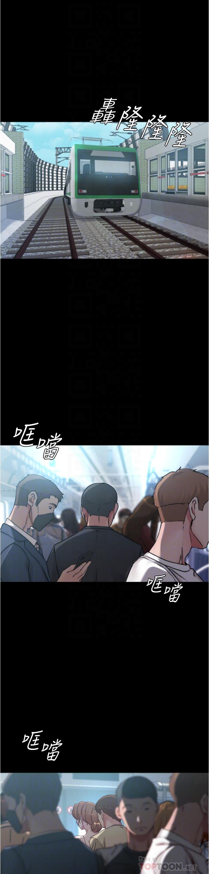 小褲褲筆記 第59話-捷運車廂裡公然打炮 第6页