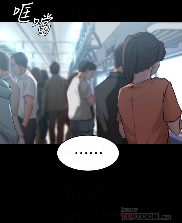 小褲褲筆記 第59話-捷運車廂裡公然打炮 第10页