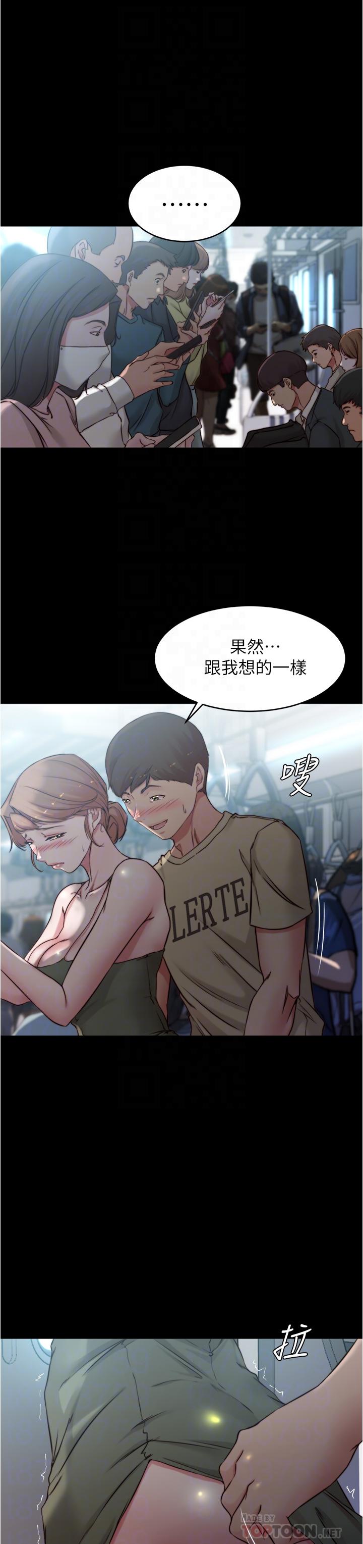 小褲褲筆記 第59話-捷運車廂裡公然打炮 第18页