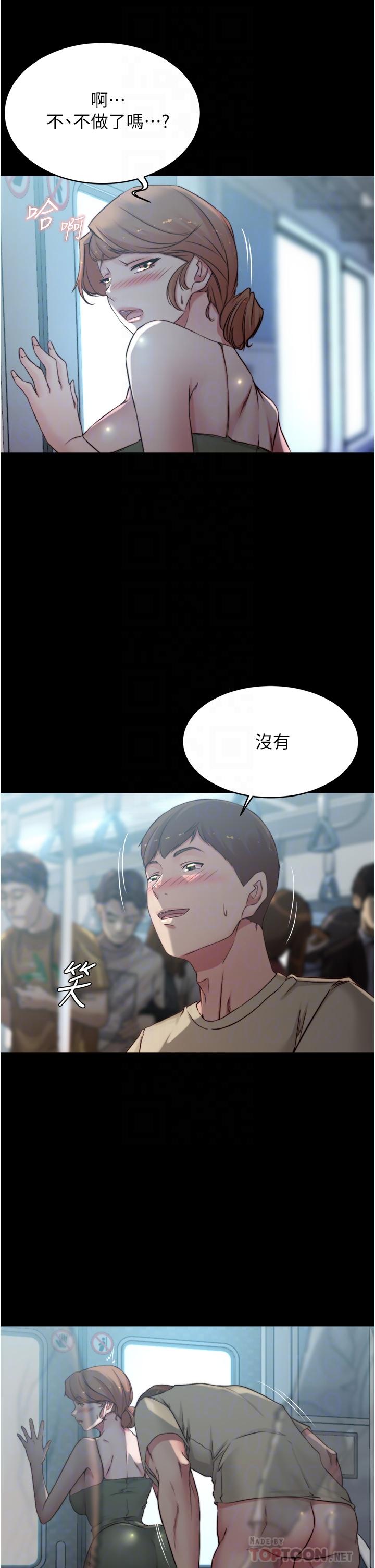 小褲褲筆記 第59話-捷運車廂裡公然打炮 第16页