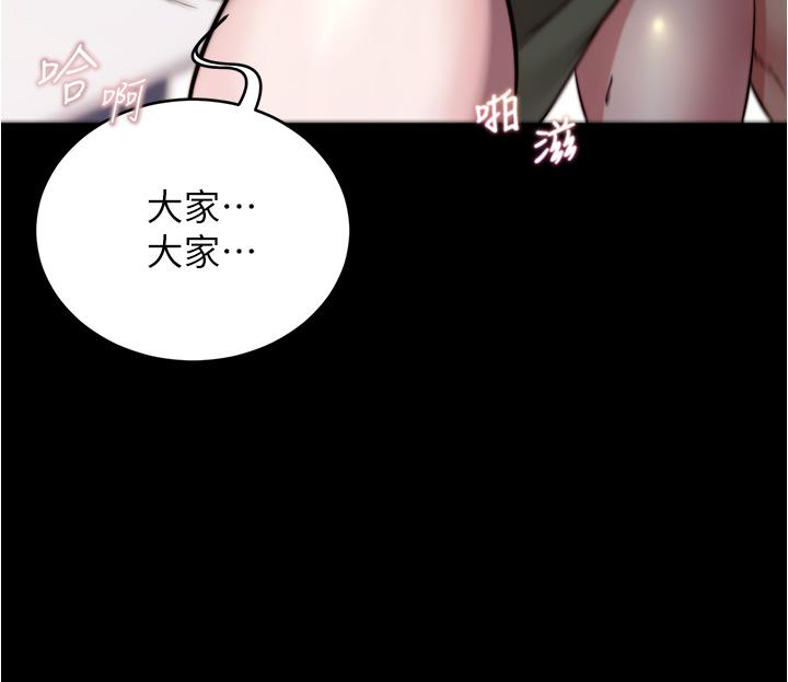 小褲褲筆記 第59話-捷運車廂裡公然打炮 第25页
