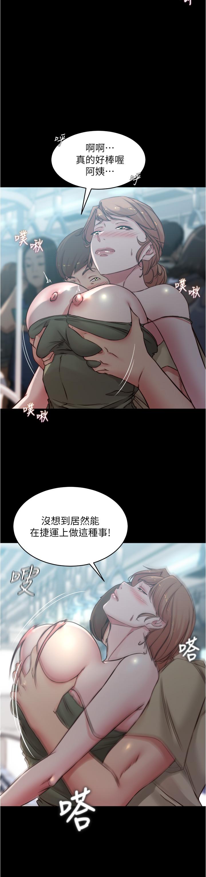 小褲褲筆記 第59話-捷運車廂裡公然打炮 第28页
