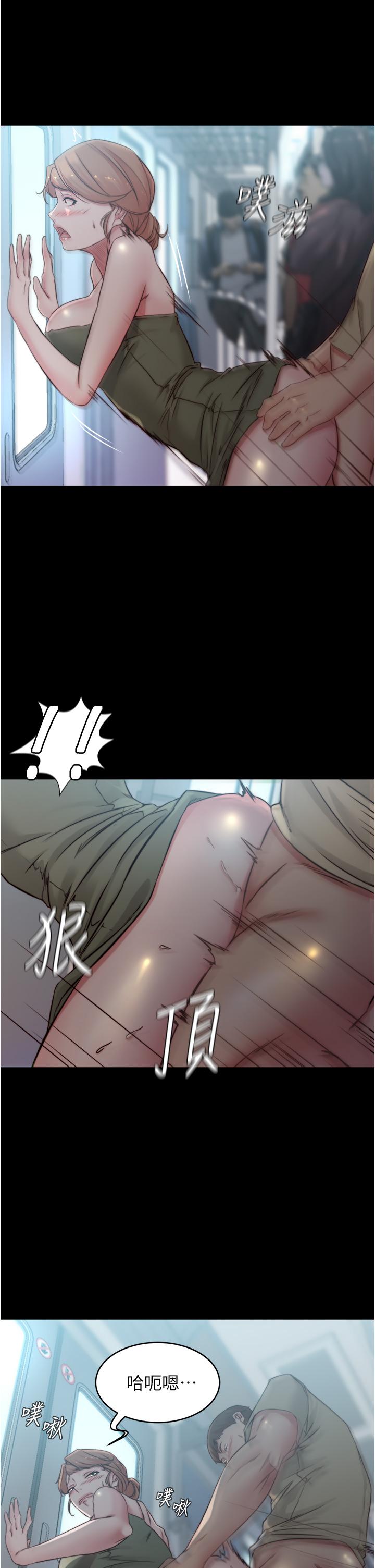 小褲褲筆記 第59話-捷運車廂裡公然打炮 第21页