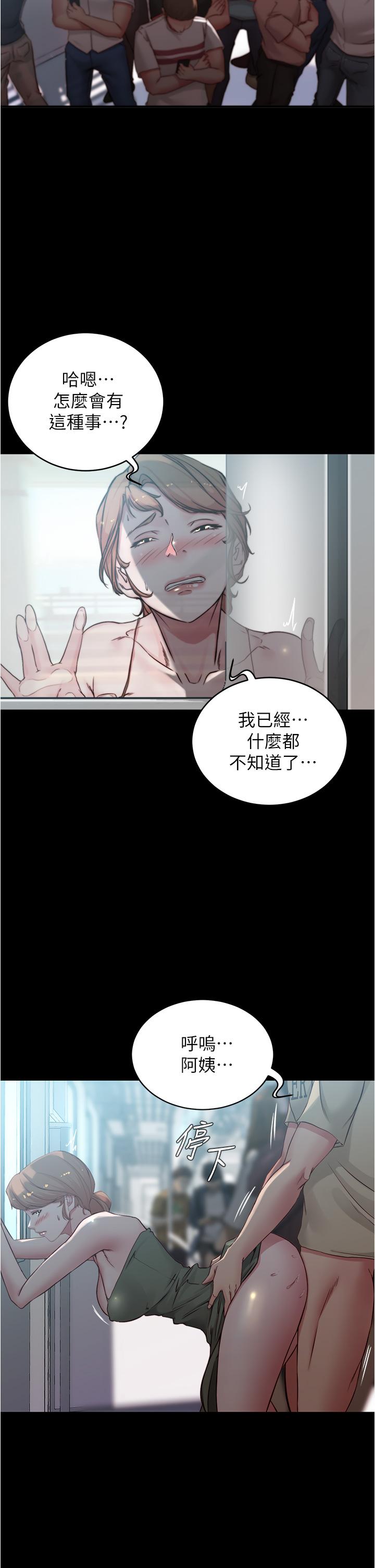 小褲褲筆記 第59話-捷運車廂裡公然打炮 第32页