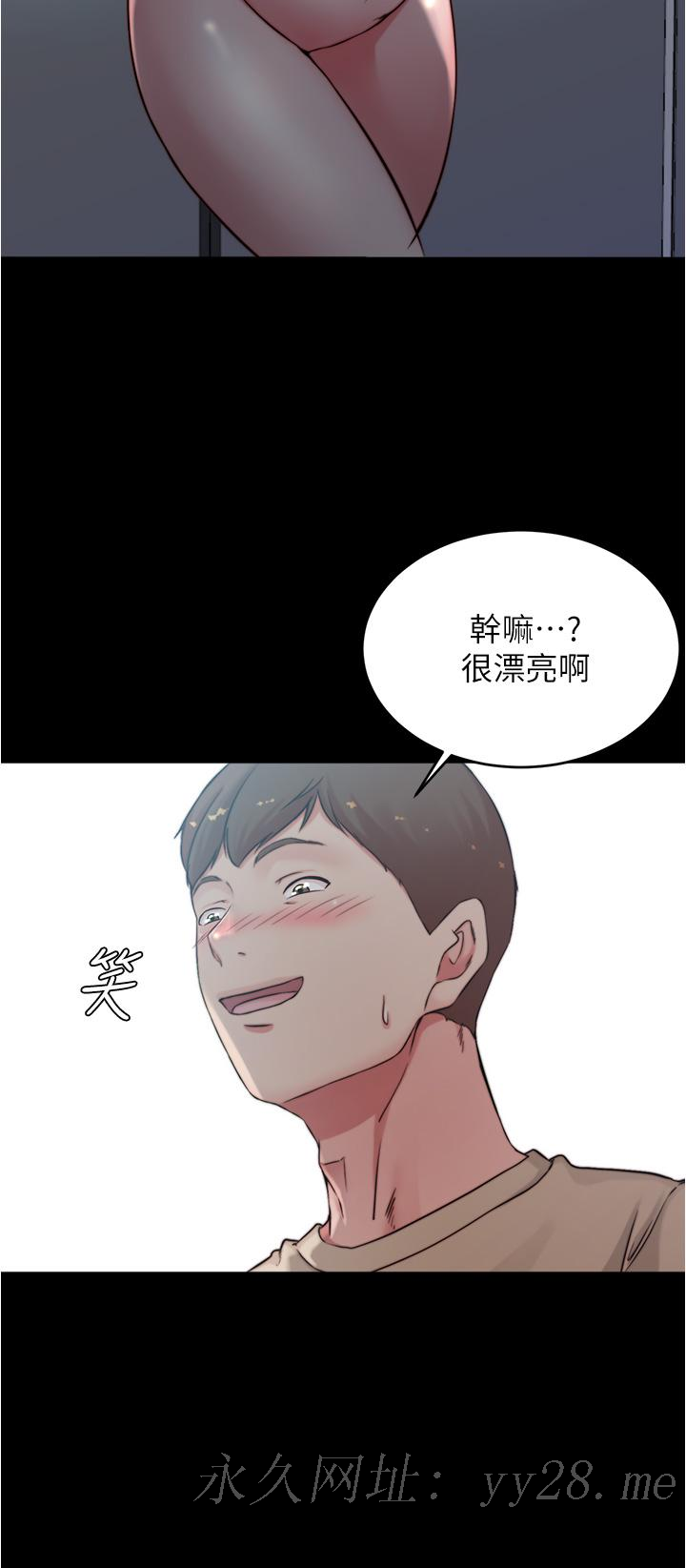 小褲褲筆記 第59話-捷運車廂裡公然打炮 第35页