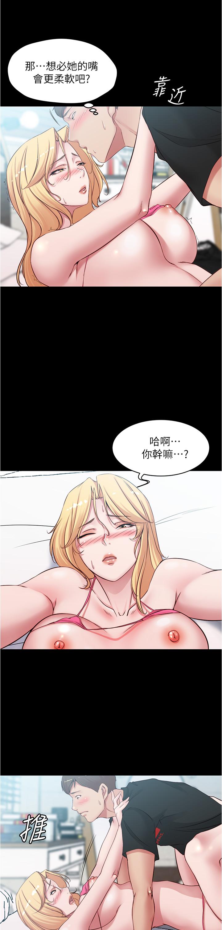 小褲褲筆記 第50話-我要好好玩弄你一番 第15页