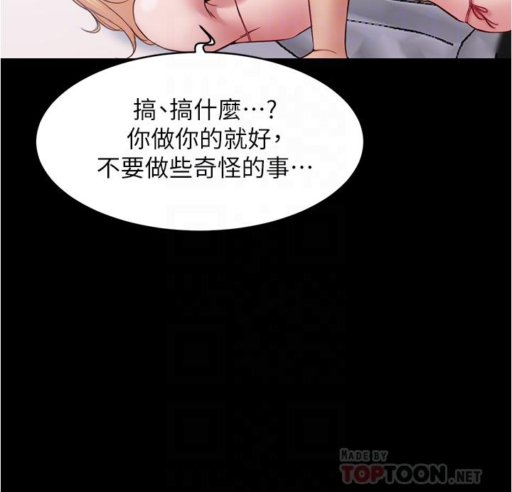 小褲褲筆記 第50話-我要好好玩弄你一番 第16页