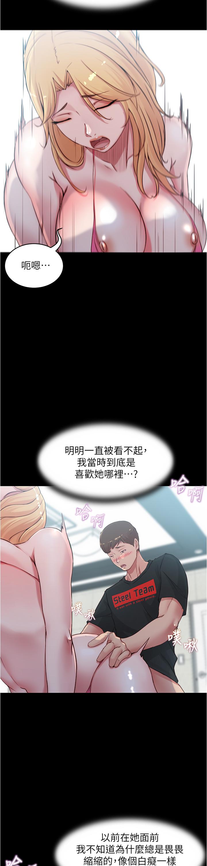 小褲褲筆記 第50話-我要好好玩弄你一番 第20页